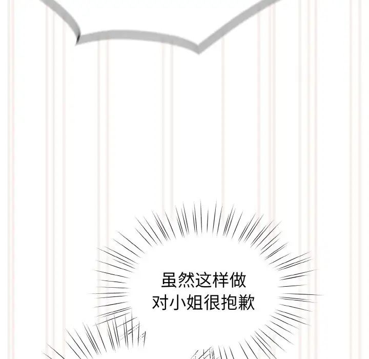 老大!请把女儿交给我!第13话