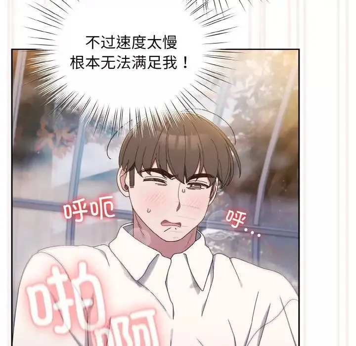 老大!请把女儿交给我!-第13话 - 图片 72