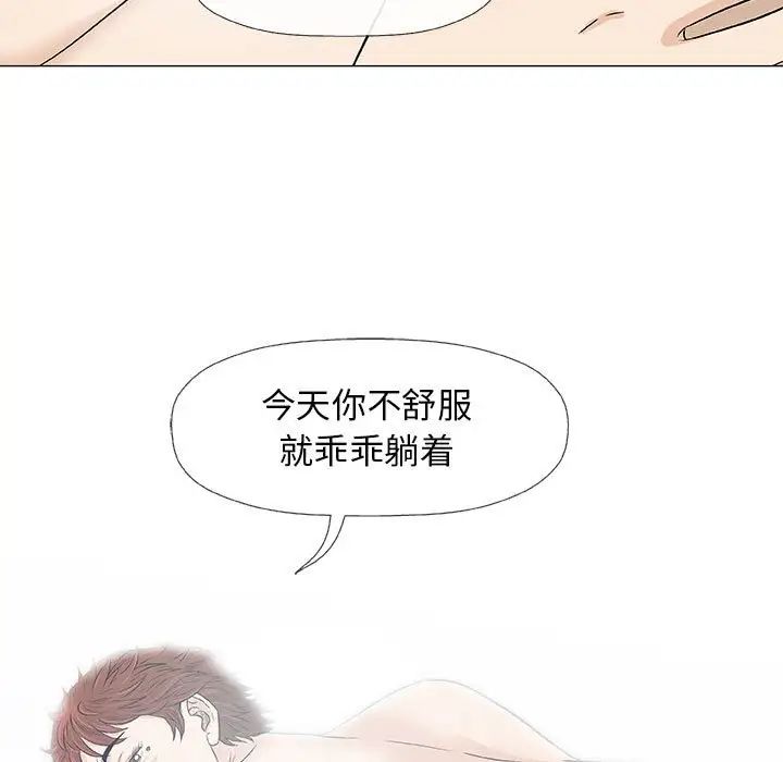 奇趣新人第27话