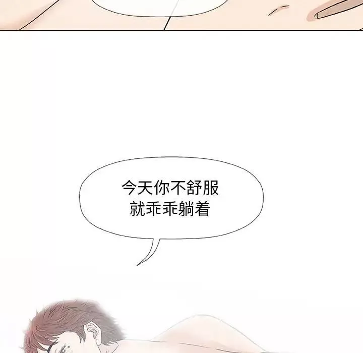 奇趣新人第27話