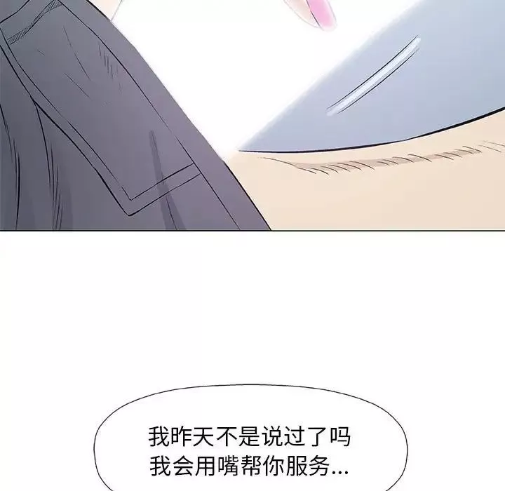 奇趣新人第27話