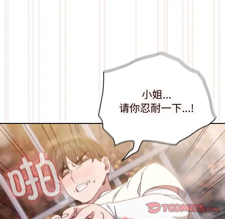 老大!请把女儿交给我!第13话