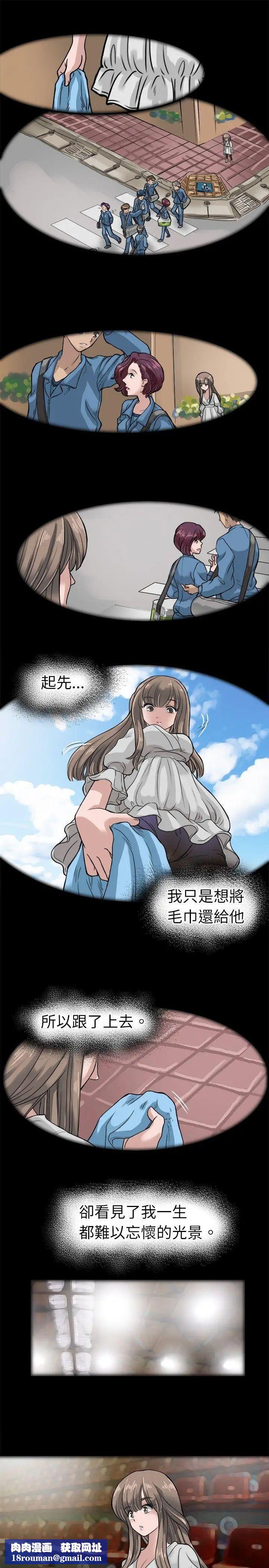 教练教教我第6话