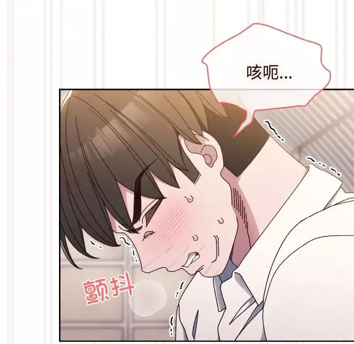 老大!请把女儿交给我!-第13话 - 图片 79