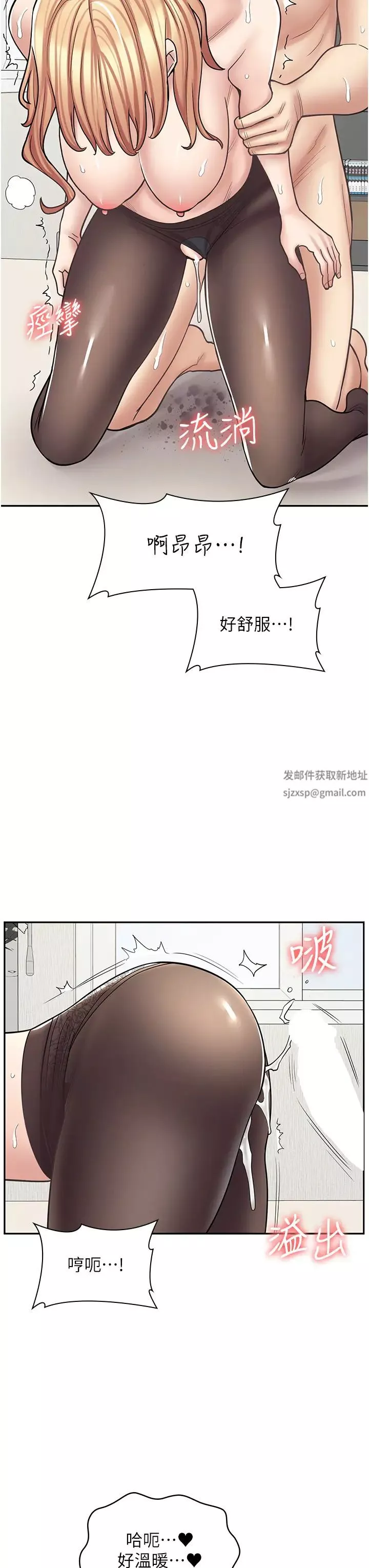 漫畫店工讀生第48話-給你上還不要?