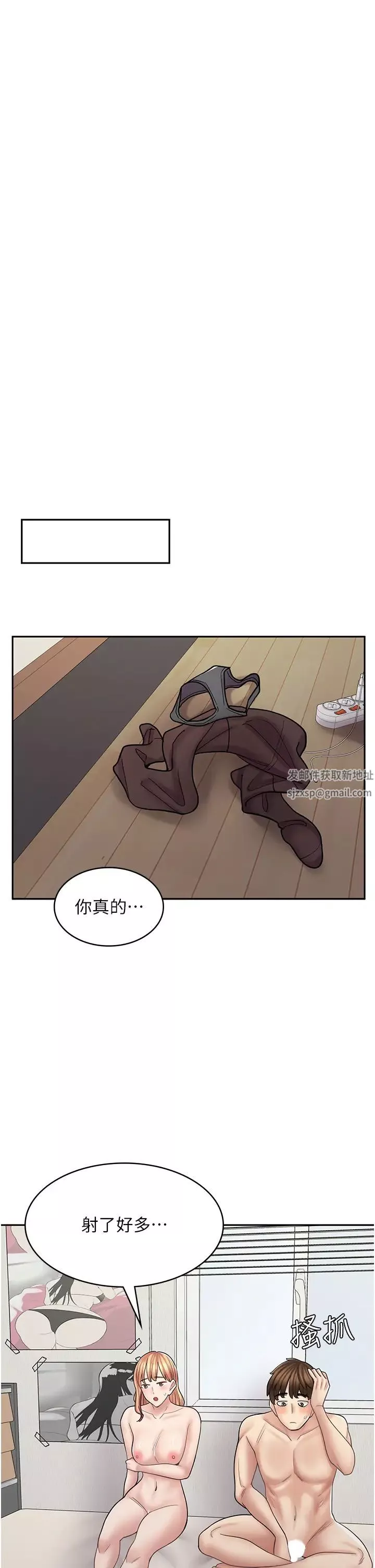 漫画店工读生-第48话-给你上还不要? - 图片 46