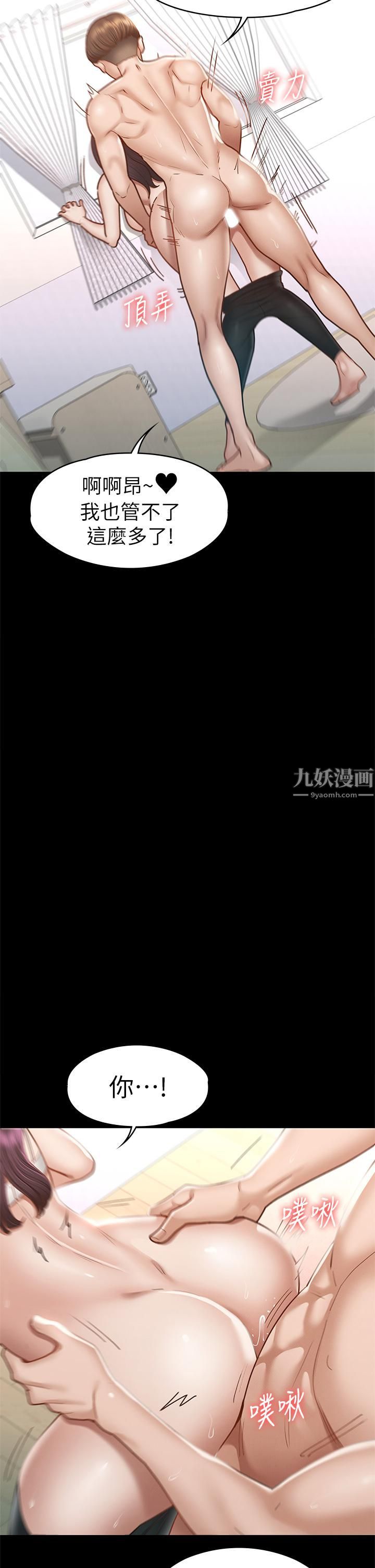 征服女神第38話-最終話-隻屬於我的女神!