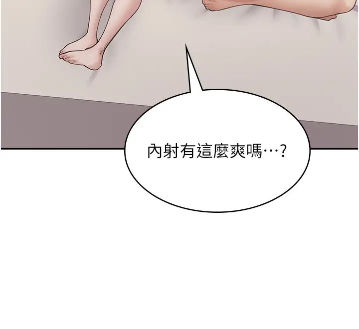 漫畫店工讀生第48話-給你上還不要?