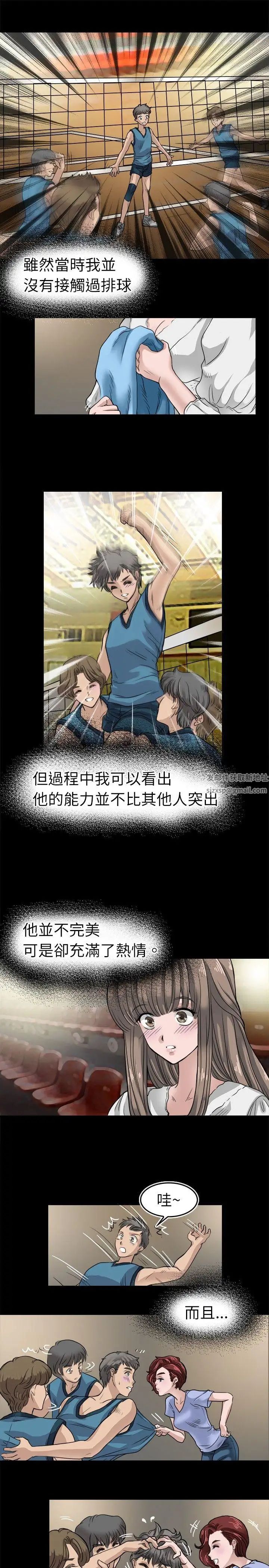 教练教教我第6话