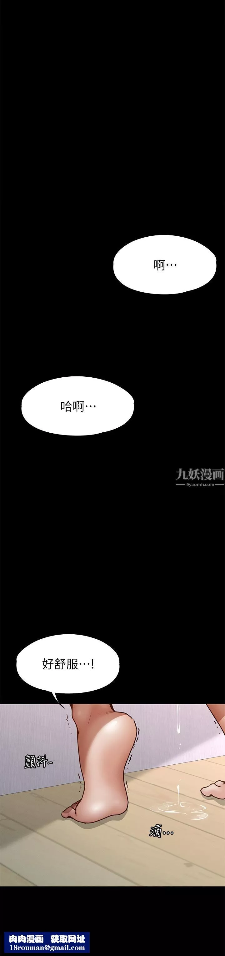 征服女神-第38话-最终话-隻属于我的女神! - 图片 23