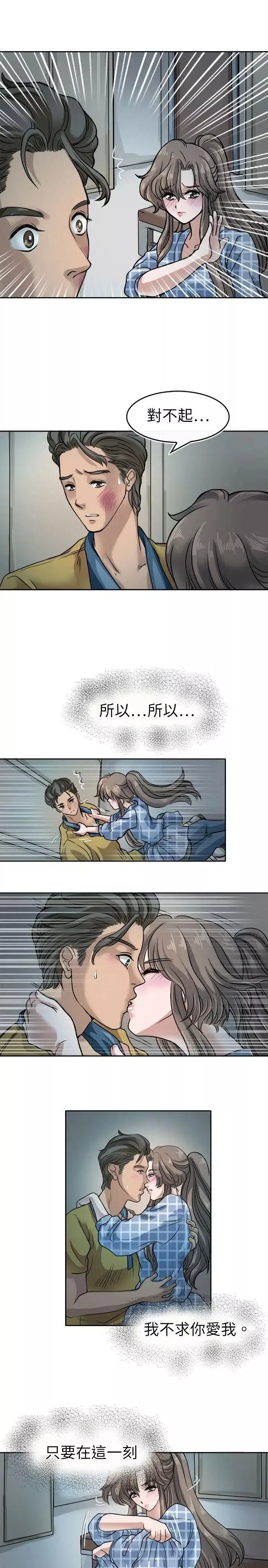 教練教教我第6話