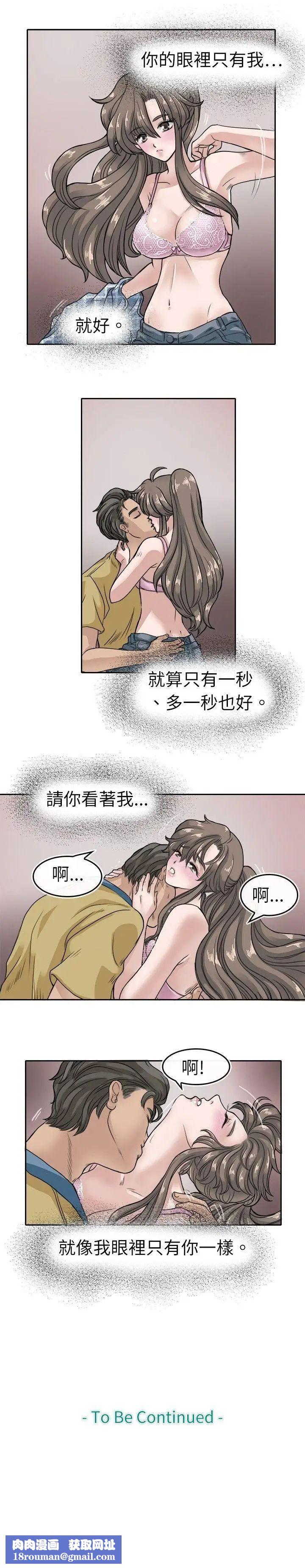 教练教教我第6话