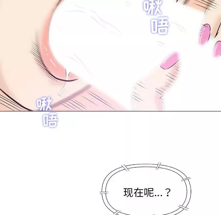 奇趣新人-第27话 - 图片 37