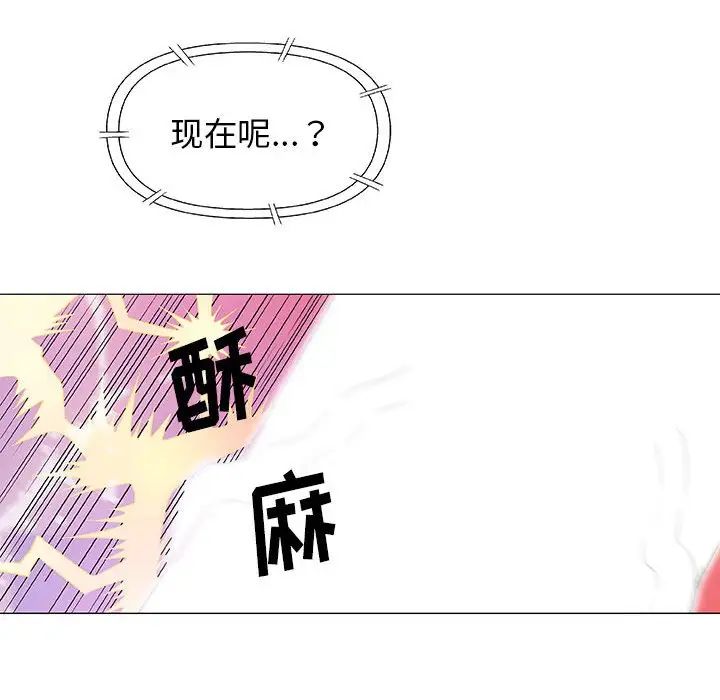 奇趣新人第27话