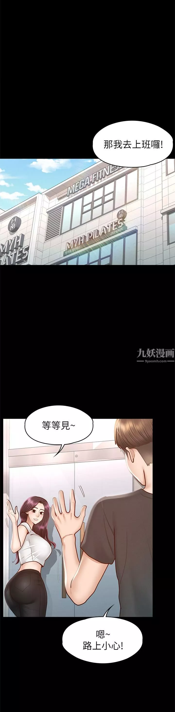 征服女神第38話-最終話-隻屬於我的女神!