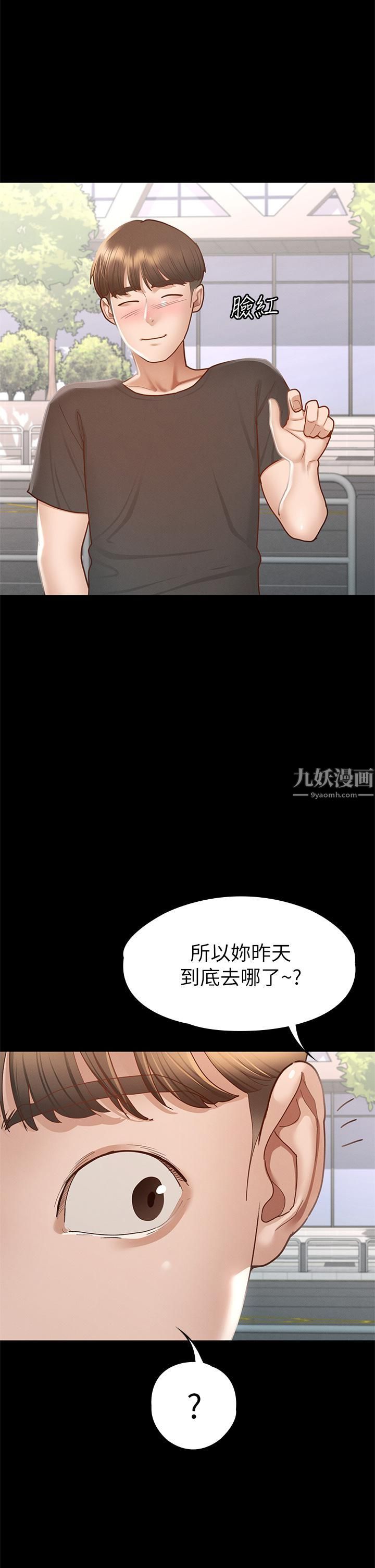 征服女神第38話-最終話-隻屬於我的女神!
