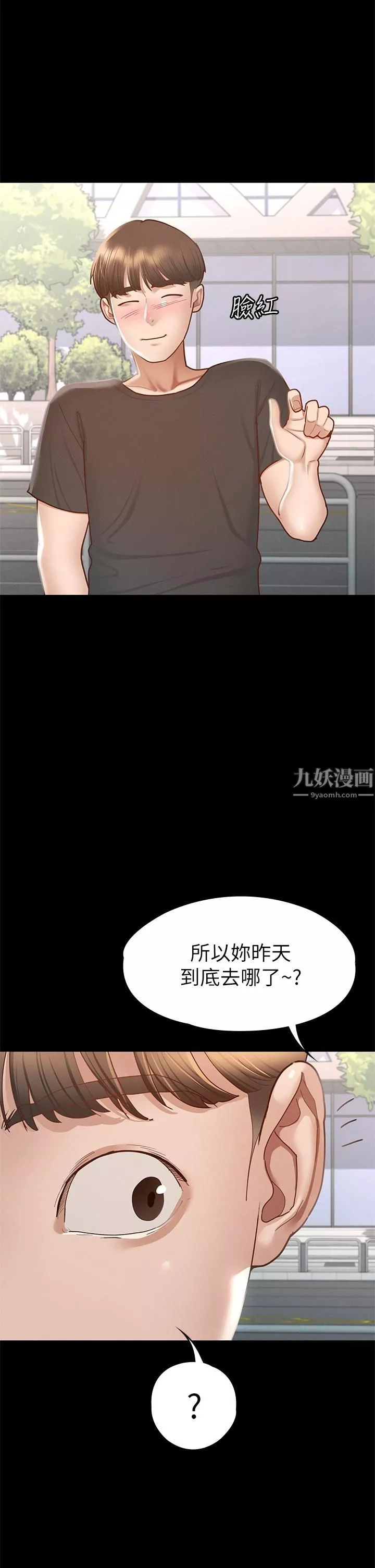 征服女神-第38话-最终话-隻属于我的女神! - 图片 31