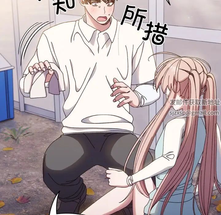 老大!请把女儿交给我!第13話