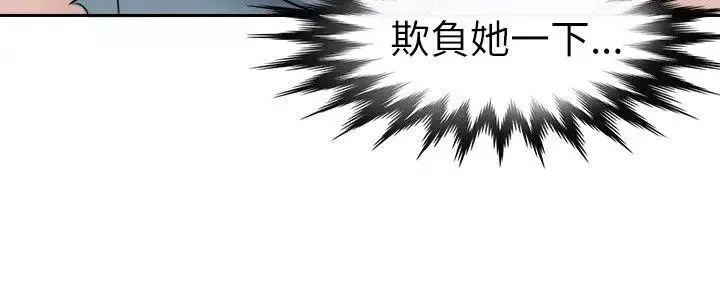 教练教教我-第7话 - 图片 4