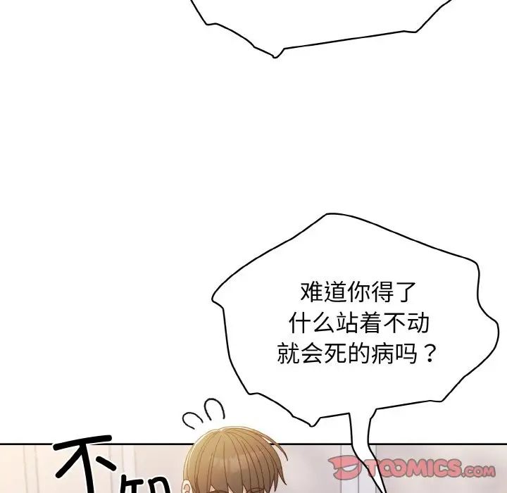 老大!请把女儿交给我!第13话