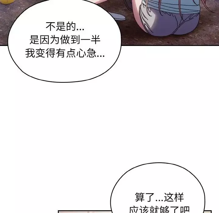 老大!请把女儿交给我!第13話