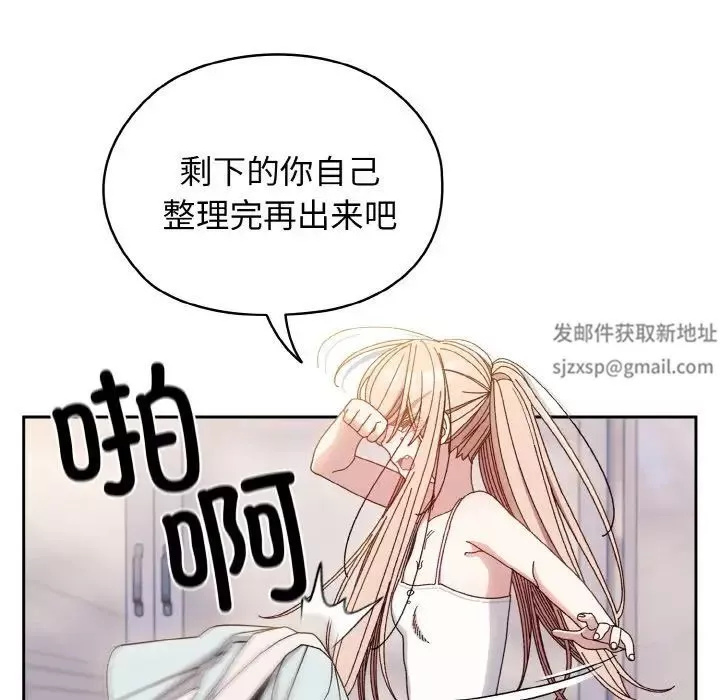 老大!请把女儿交给我!-第13话 - 图片 103