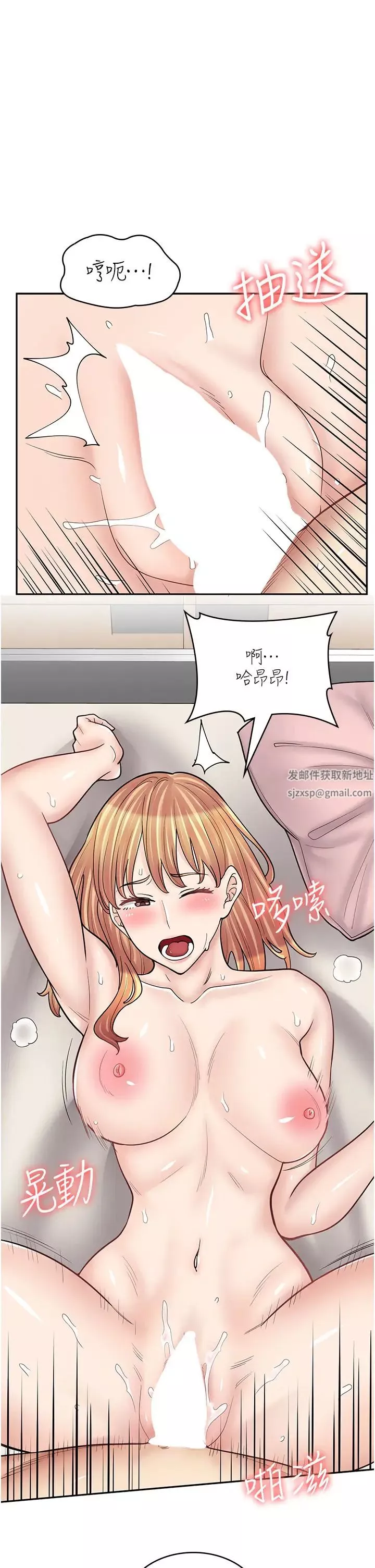 漫画店工读生-第49话-我下面都湿透瞭 - 图片 4