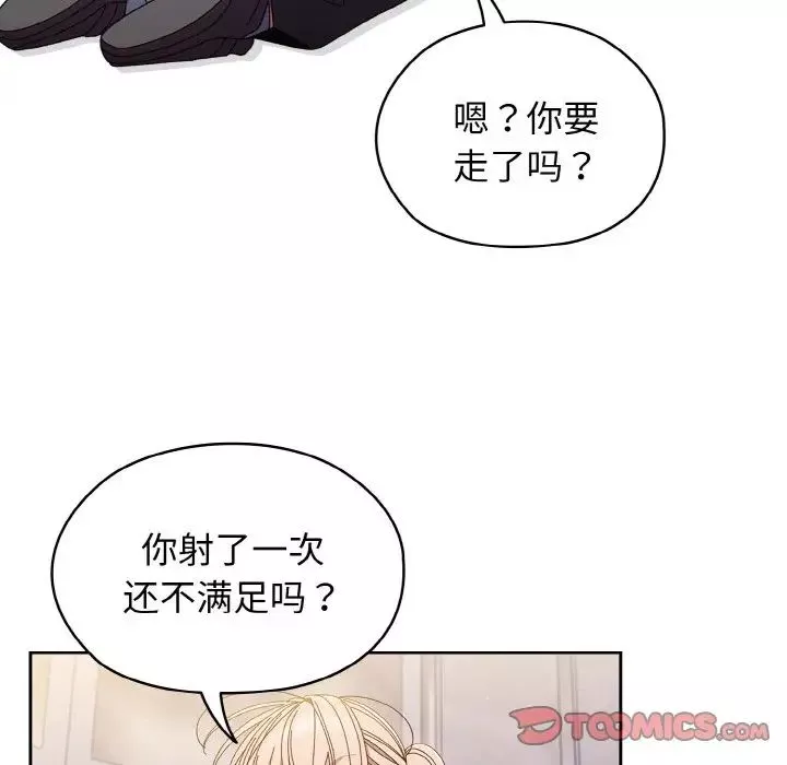 老大!请把女儿交给我!第13話