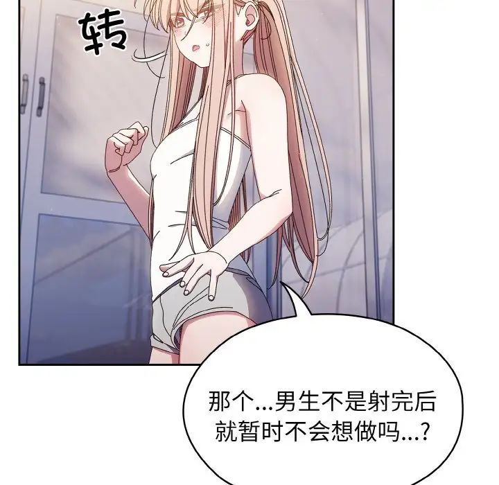 老大!请把女儿交给我!第13話