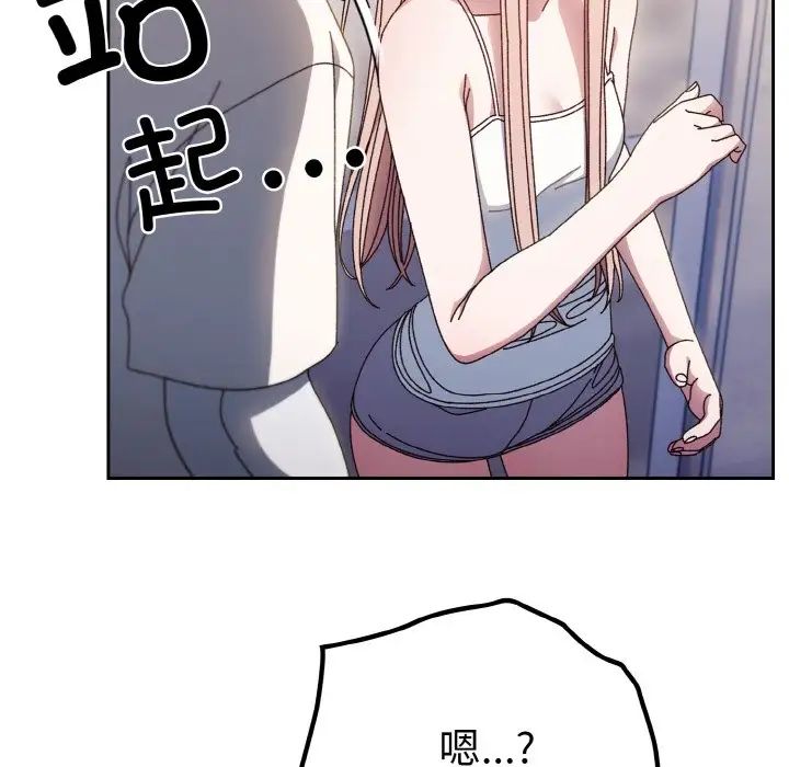 老大!请把女儿交给我!第13话