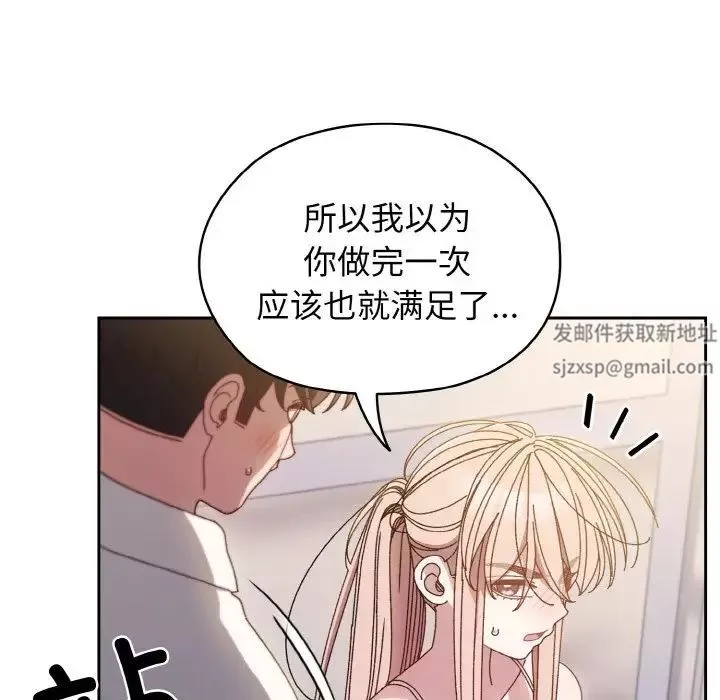 老大!请把女儿交给我!-第13话 - 图片 109