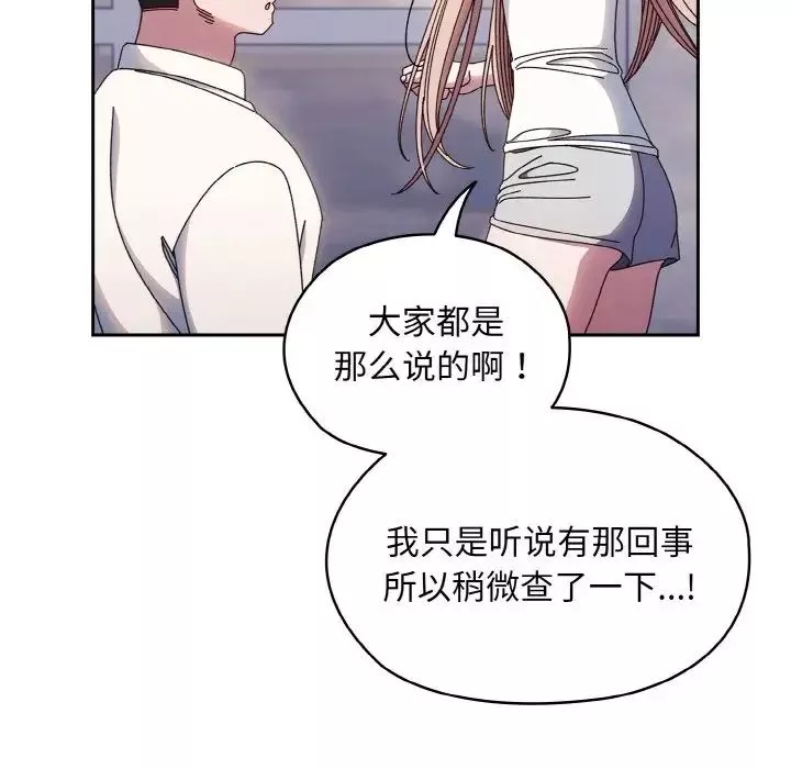 老大!请把女儿交给我!第13話