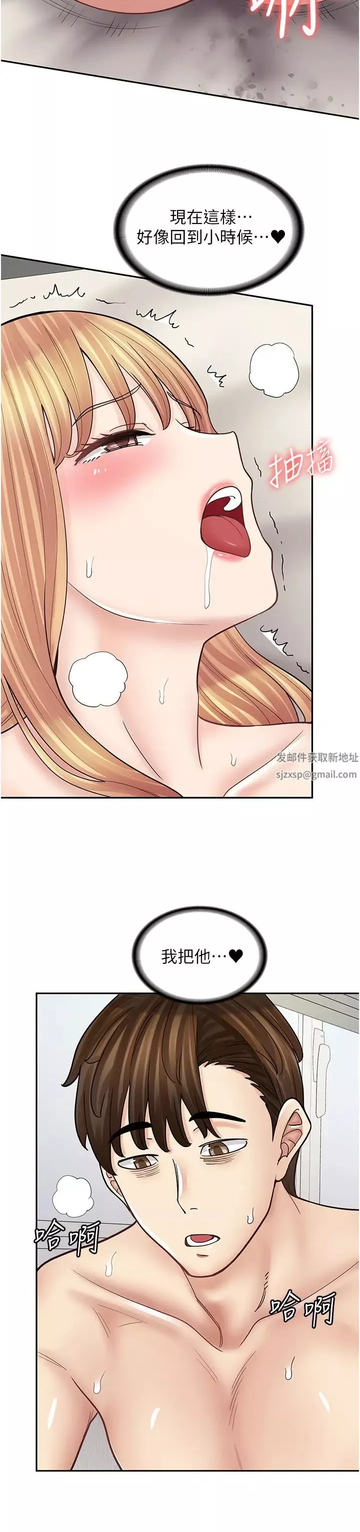 漫畫店工讀生第49話-我下面都濕透瞭