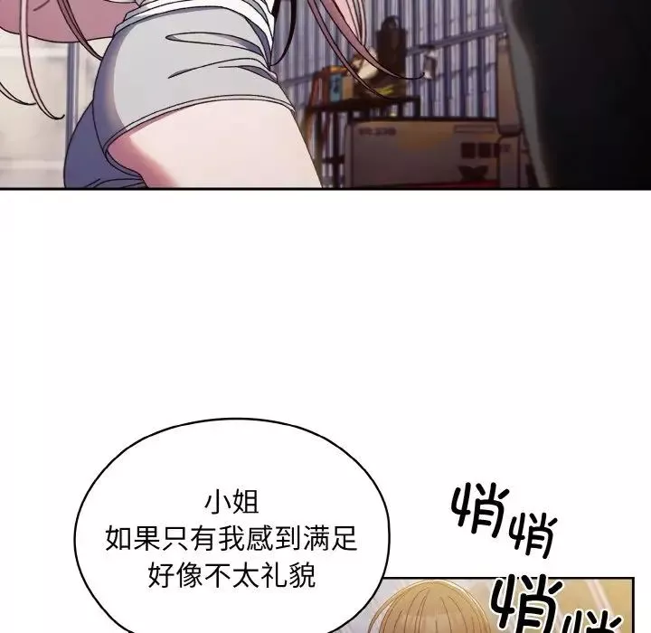 老大!请把女儿交给我!第13話