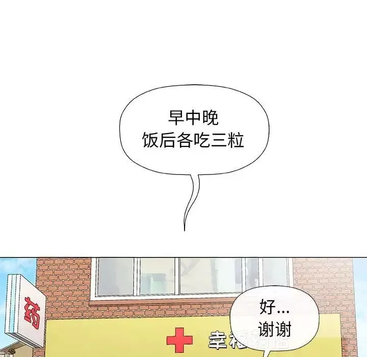 奇趣新人-第27话 - 图片 56