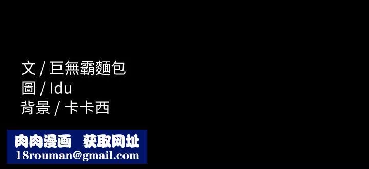 征服女神-第38话-最终话-隻属于我的女神! - 图片 42