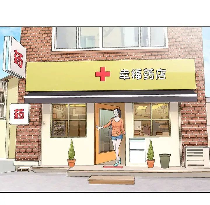 奇趣新人第27话