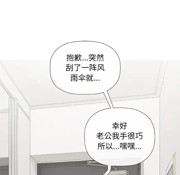 奇趣新人第27话