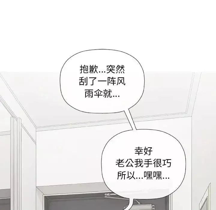 奇趣新人第27話