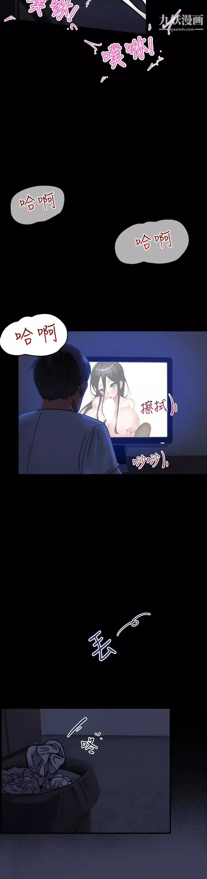 異世界催眠王第1話-我穿越到異世界瞭?