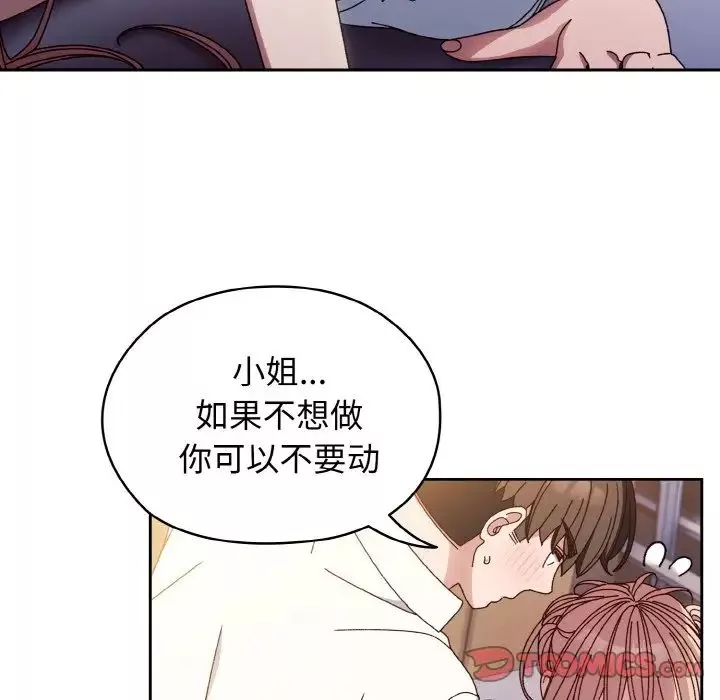 老大!请把女儿交给我!第13話