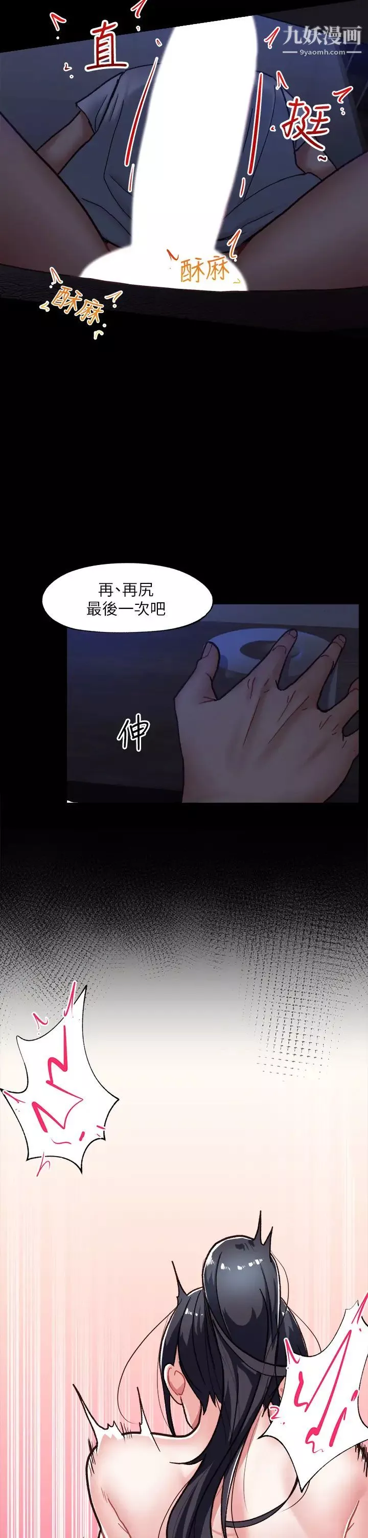 異世界催眠王第1話-我穿越到異世界瞭?