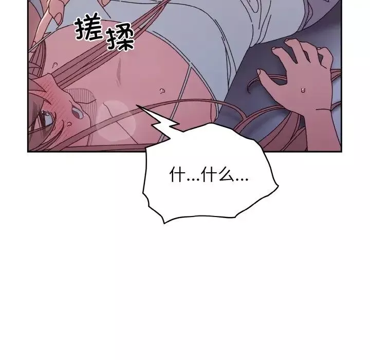 老大!请把女儿交给我!-第13话 - 图片 126