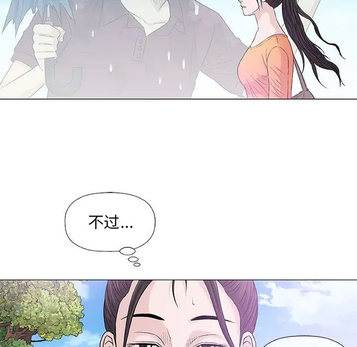 奇趣新人第27话