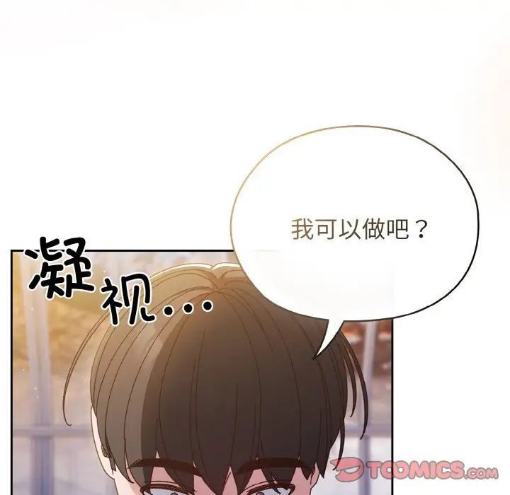 老大!请把女儿交给我!第13话