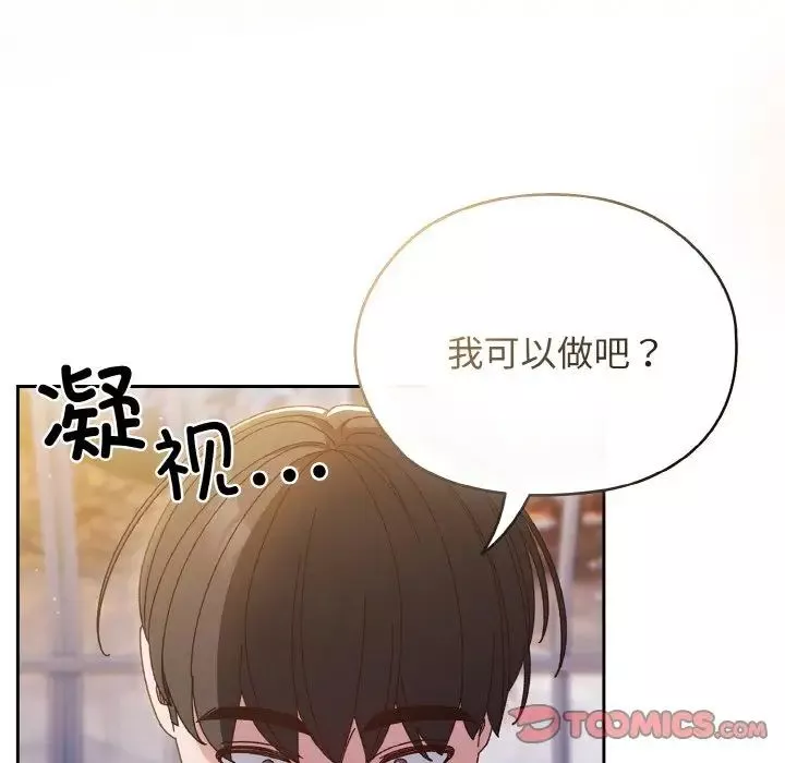 老大!请把女儿交给我!第13話