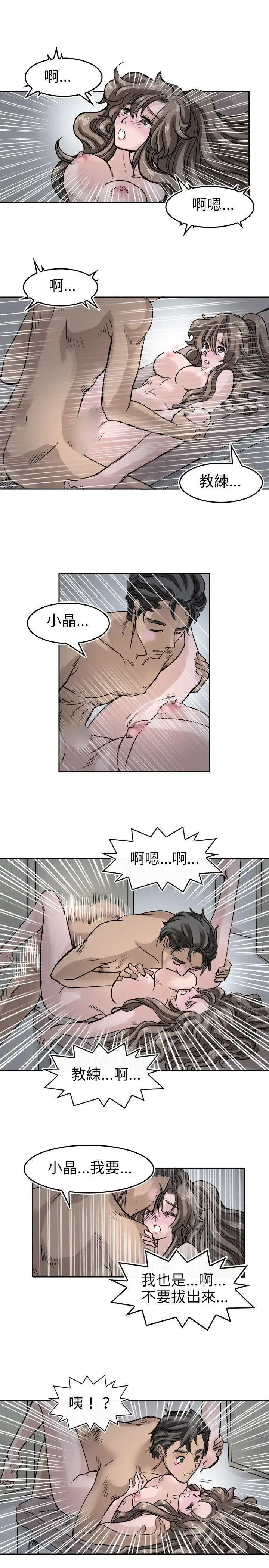 教練教教我第7話