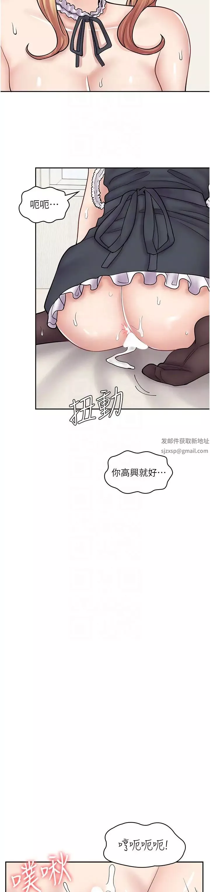 漫画店工读生-第49话-我下面都湿透瞭 - 图片 24