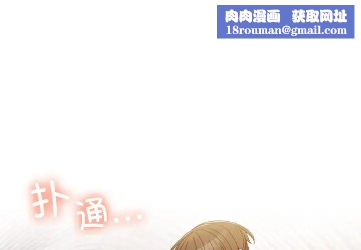 老大!请把女儿交给我!第14話