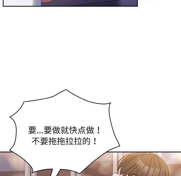 老大!请把女儿交给我!第14话